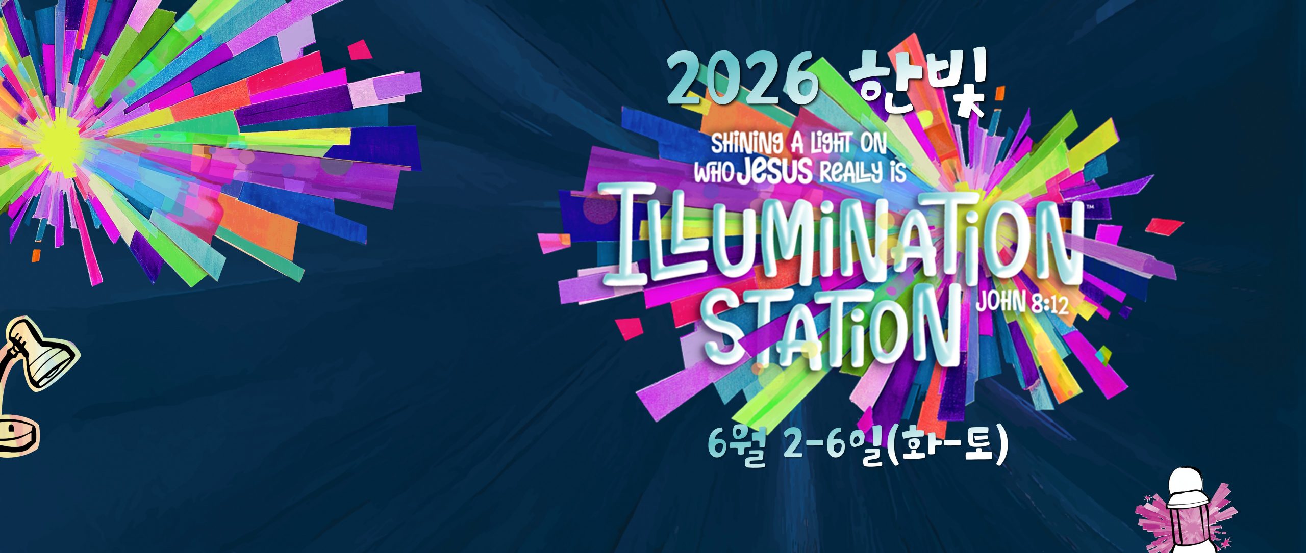 2026 VBS