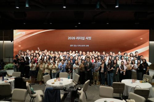 2026 리더십 서밋 (9월 5일)